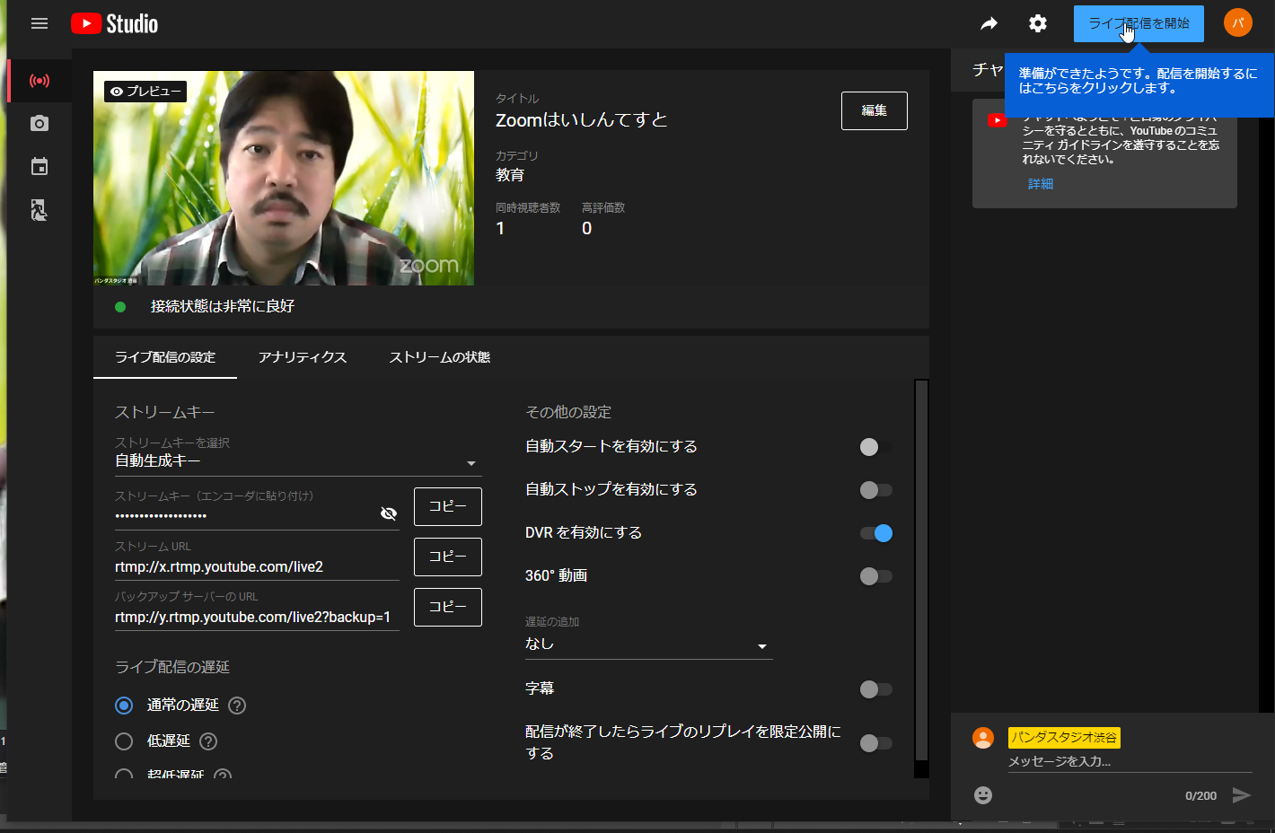 Zoom youtube 配信